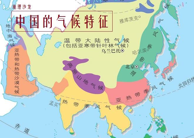 中国属于什么气候(中国有哪些气候)