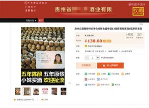 ​贵州?^台镇洞藏老酒(黔续台洞藏酒)