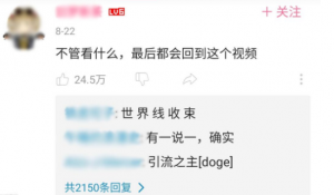 ​世界线收束什么梗(世界线收束是什么意思)