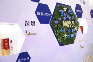 ​深圳白酒品牌有哪些