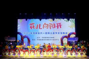 ​六一儿童节晚会观后感_六一儿童节晚会文案