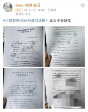 ​千万网红小慧君称胜诉，前老板就不当言论道歉