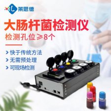 ​大肠杆菌检测方法(大肠杆菌检测实验)