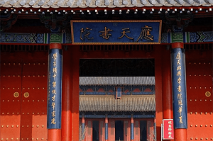 ​顺天是现在的哪个城市(明朝顺天是哪)