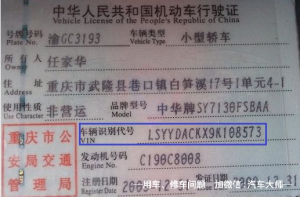​车架号字母对照表大全(车架号字母数字代表什么)
