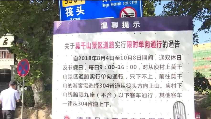 二、景区内交通状况