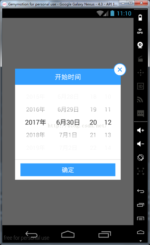 1.选择合适的出行时间