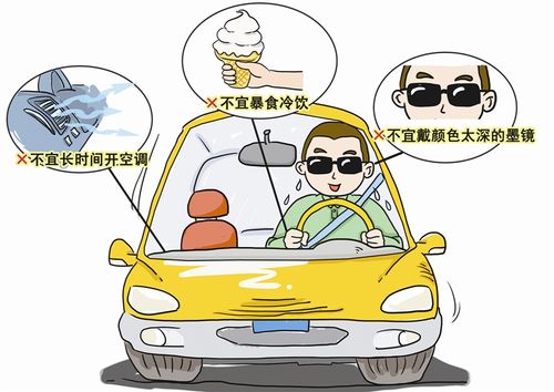 3、自驾行车注意事项：