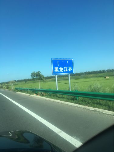 1、自驾黑龙江自驾旅游线路：