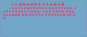 ​公认有效的减肥食品十大排行榜