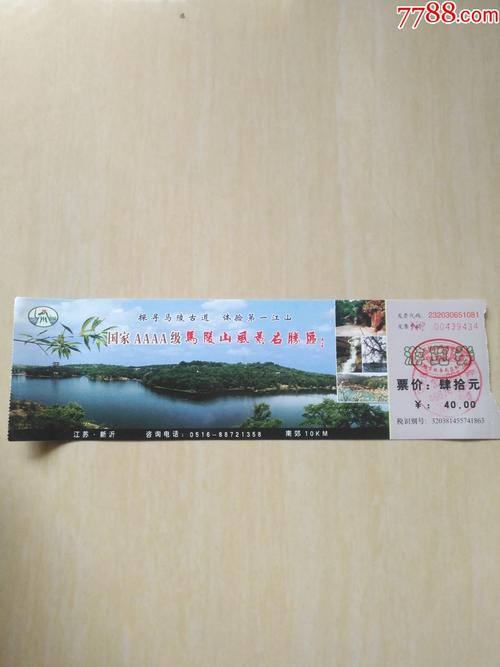 1、景区的门票