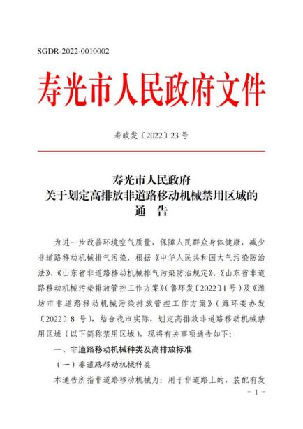 3、羊口长城