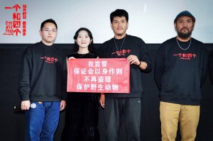 ​《一个和四个》“英雄相会”路演点燃六城