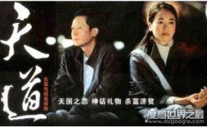 ​电视剧天道为什么被禁(天道停播真正原因曝光)