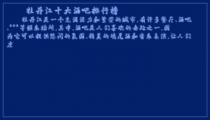 ​牡丹江十大酒吧排行榜