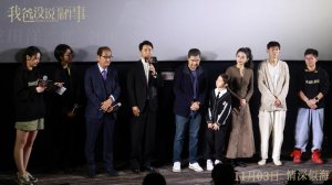 ​电影《我爸没说的那件事》首映礼业内亲友齐助阵，韩庚张国立用亲情治愈人心