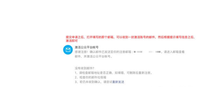 微信小程序账号怎么注册（微信小程序账号申请流程）(41)