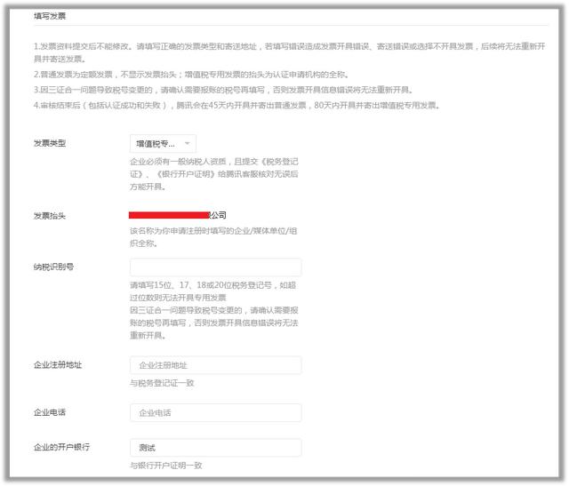 微信小程序账号怎么注册（微信小程序账号申请流程）(25)