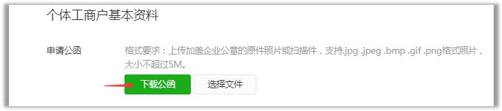 微信小程序账号怎么注册（微信小程序账号申请流程）(22)
