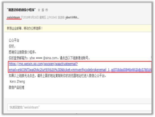 微信小程序账号怎么注册（微信小程序账号申请流程）(5)
