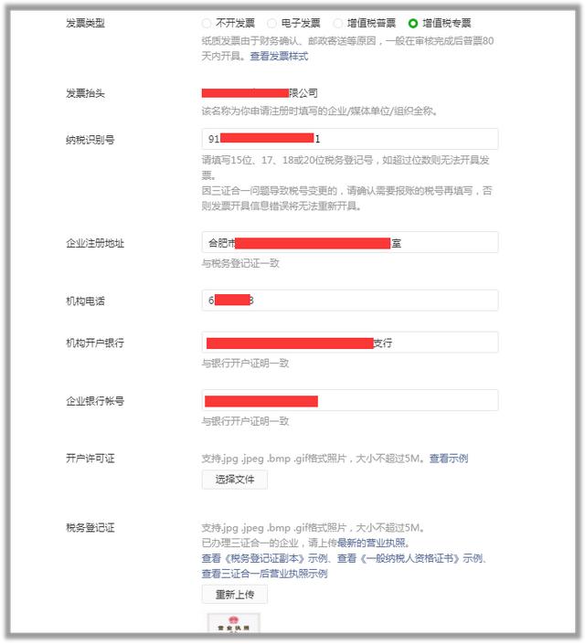 微信小程序账号怎么注册（微信小程序账号申请流程）(27)
