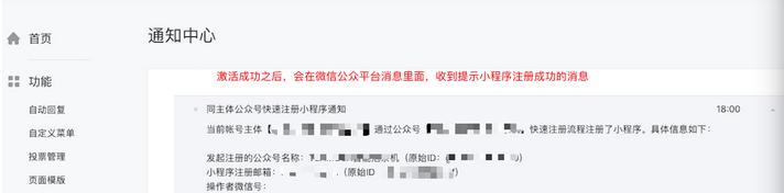 微信小程序账号怎么注册（微信小程序账号申请流程）(43)