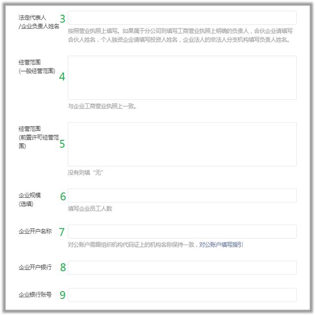 微信小程序账号怎么注册（微信小程序账号申请流程）(19)