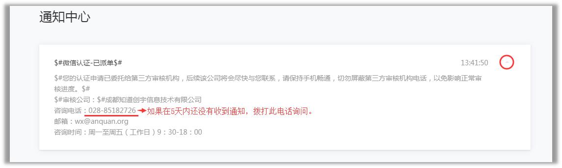 微信小程序账号怎么注册（微信小程序账号申请流程）(33)