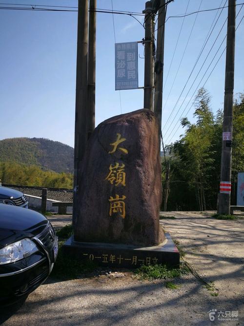 3、石门村附近