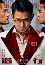 ​《潜行》发布正式预告 呈现前所未见的暗网贩毒