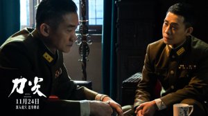 ​《刀尖》曝最新预告 张译话里藏刀杀人于无形