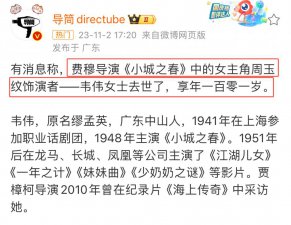​一代女神走了，留下了国产神作第一名