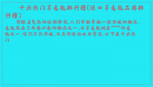 ​十大热门羊毛毯排行榜[进口羊毛毯品牌排行榜]