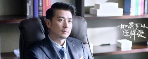 ​如果可以这样爱的大结局是什么