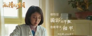 ​激情的岁月古扇结局
