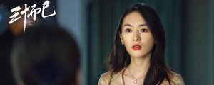 ​三十而已林有有上位成功后最终结局是什么