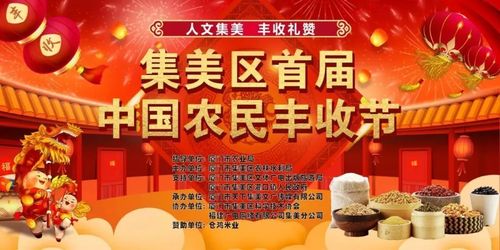 4、集美五显农场