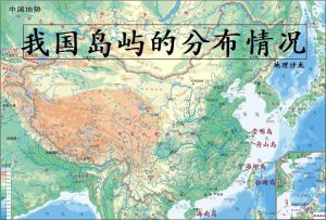 ​中国岛屿绝大部分分布在什么海域以南