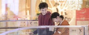 ​快把我哥带走电影结局台词