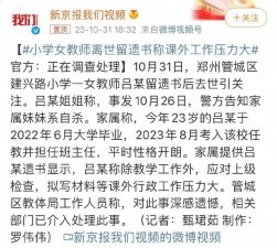 ​内地又爆一个丑闻，别都只骂她