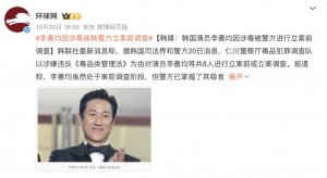 ​塌房三年，这顶流居然翻身了