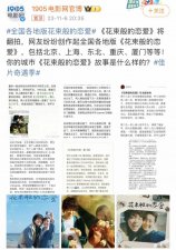 ​中国版《花束般的恋爱》还没拍，年轻人已经看完了
