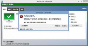 ​windowsdefender关闭实时防护(windows defender关闭有影响吗)