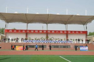 ​西北工业大学明德学院是几本(西北工业大学明德学院是公办吗)