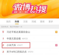 ​小米汽车终于要来了！我被它的颜值打动了。。。