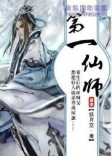 「纯爱」十本仙侠修真/师徒年下小说推荐!