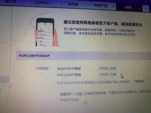 ​苹果手机邮箱怎么设置(苹果手机imap服务器怎么设置)