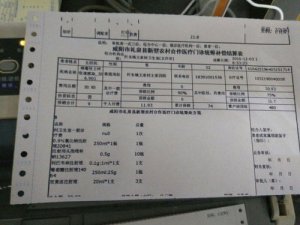 ​针式发票打印机怎么调整打印位置(ukey开票软件打印机设置参数)