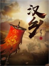 ​50部已完结历史小说排行榜，本本经典，剧情炸裂，建议收藏慢慢看