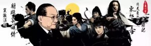 ​怀念金庸先生，盘点金庸武侠小说所有武功招式